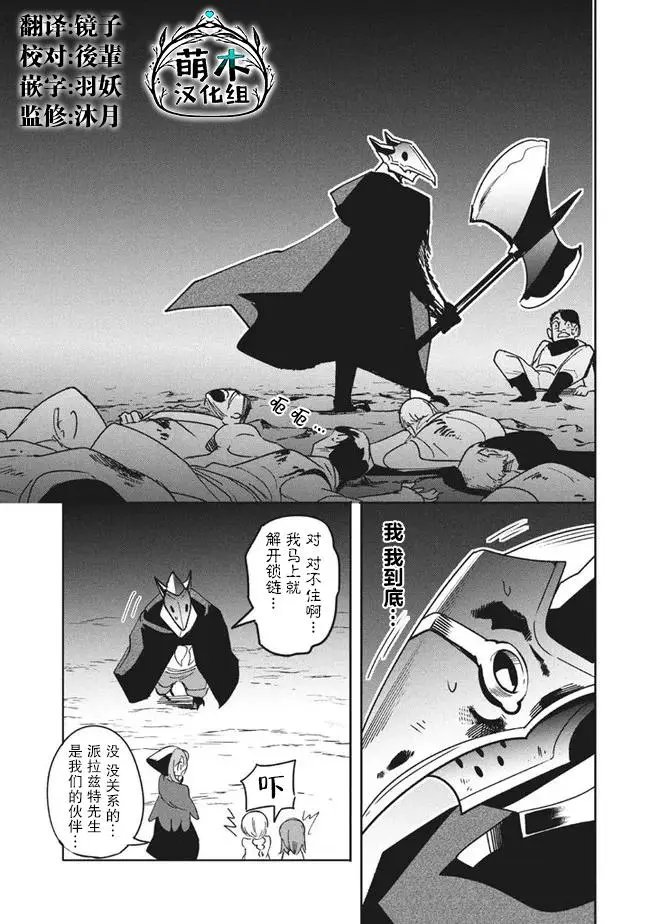 第11.2话