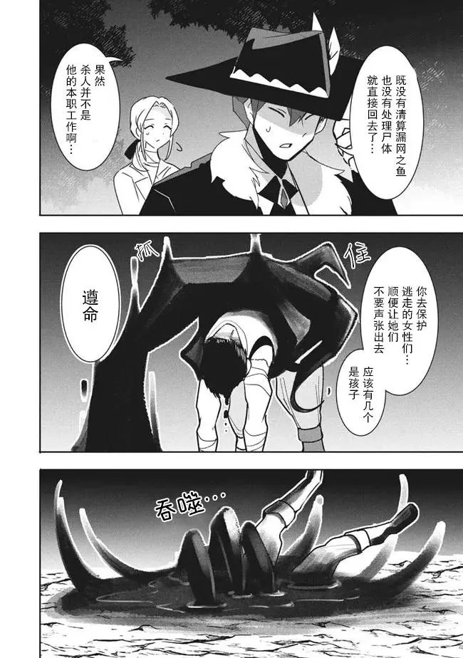 第11.2话