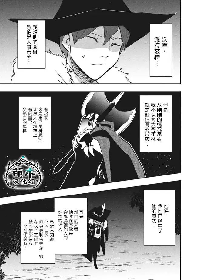第11.2话