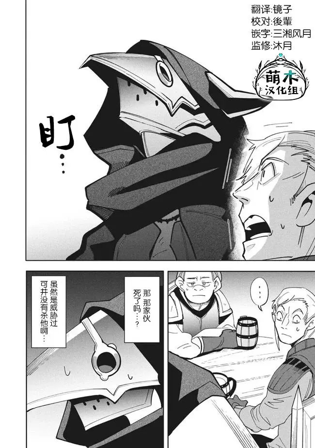第12.1话
