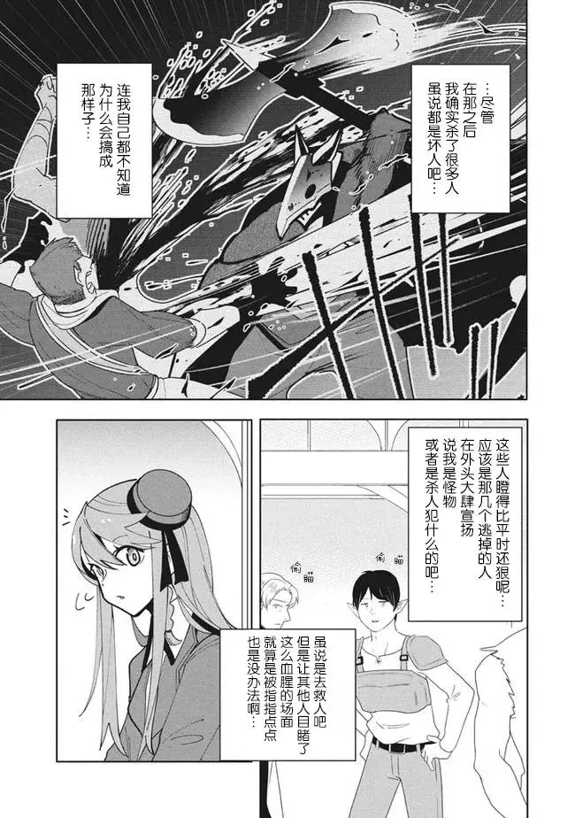 第12.1话