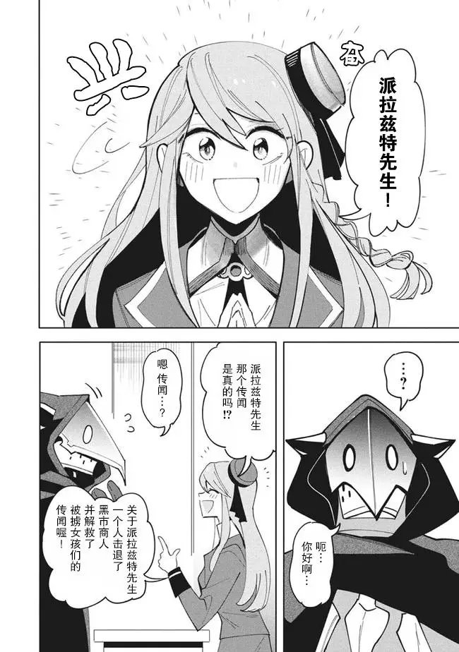 第12.1话