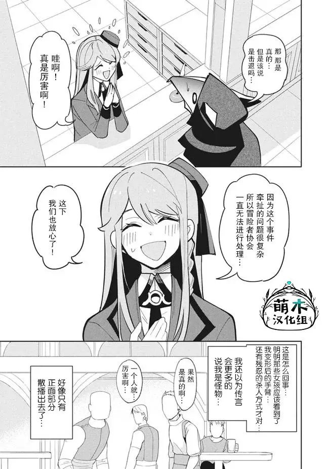 第12.1话