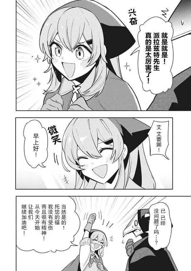 第12.1话