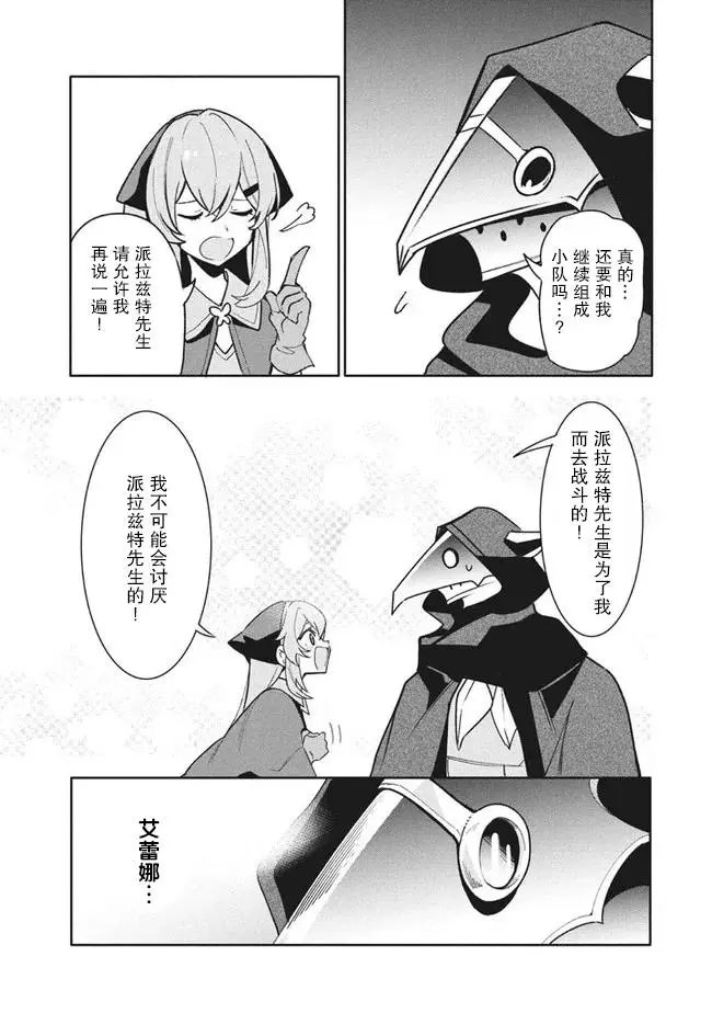 第12.1话