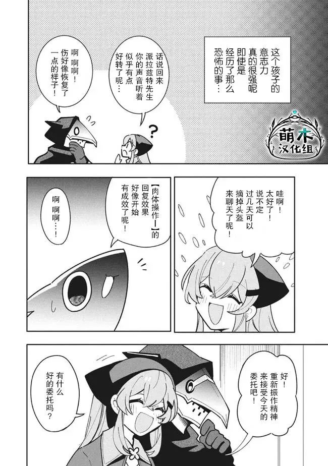 第12.1话
