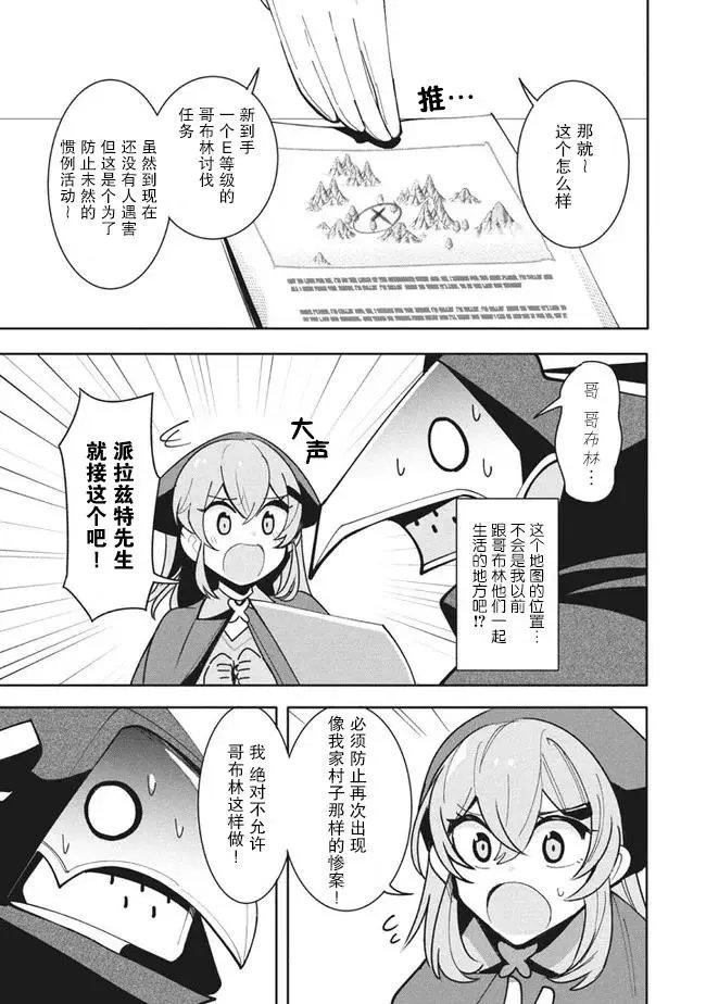 第12.1话