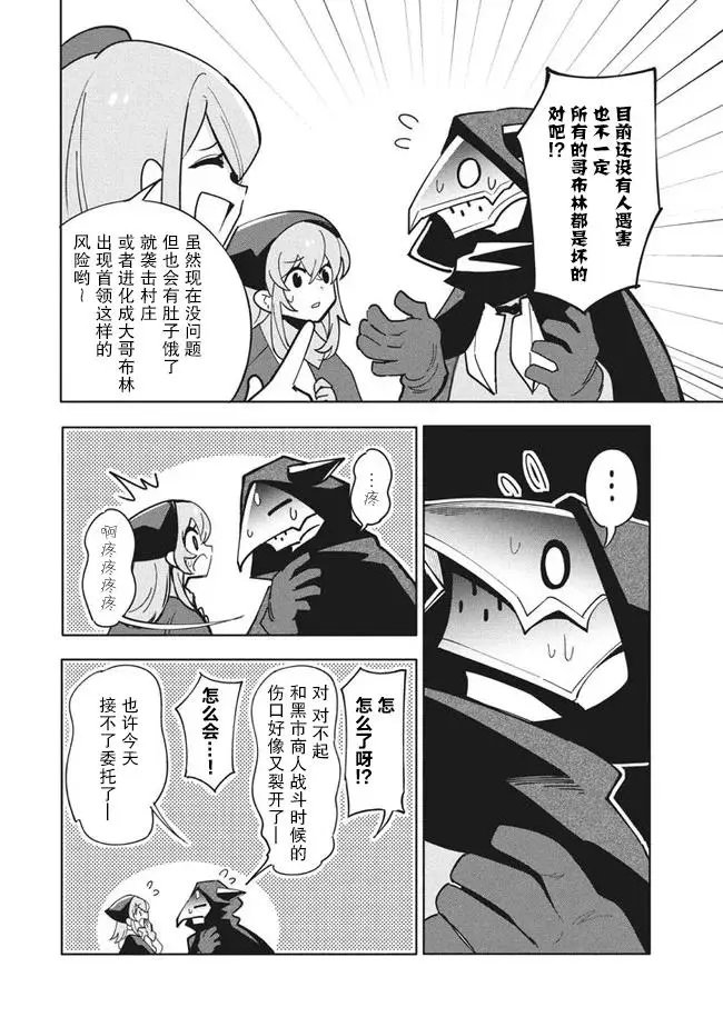 第12.1话