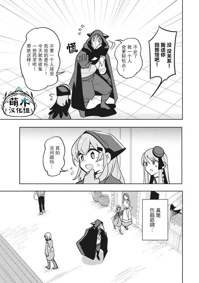 第12.1话