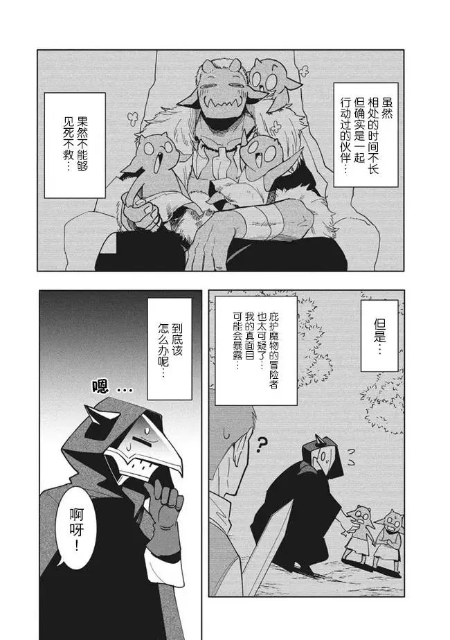 第12.1话