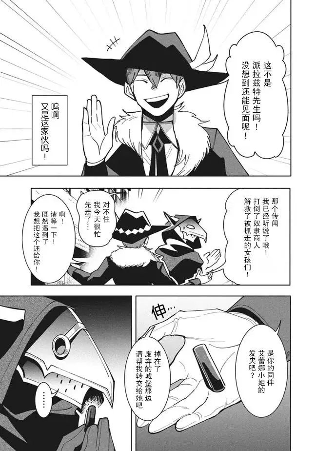 第12.1话
