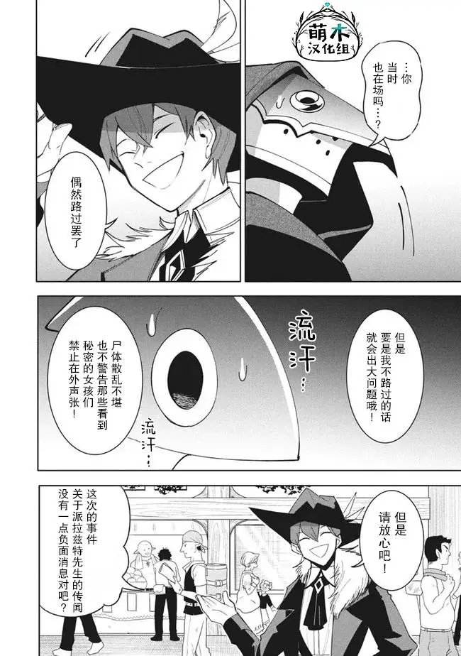 第12.1话