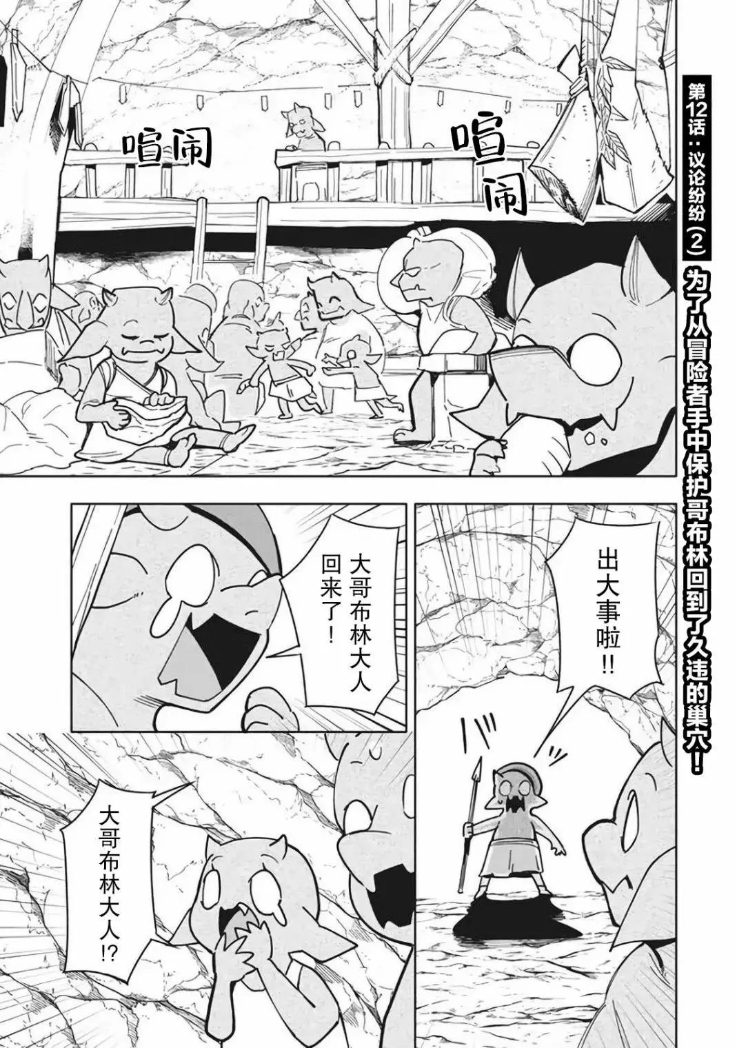 第12.2话