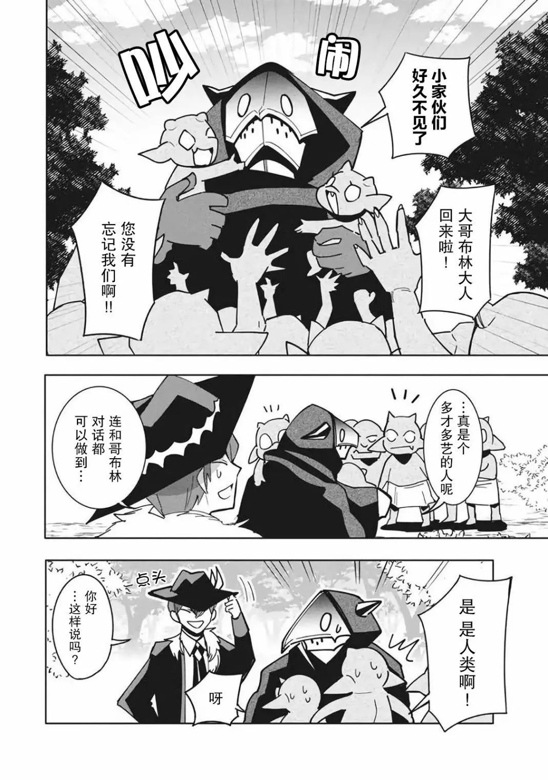第12.2话