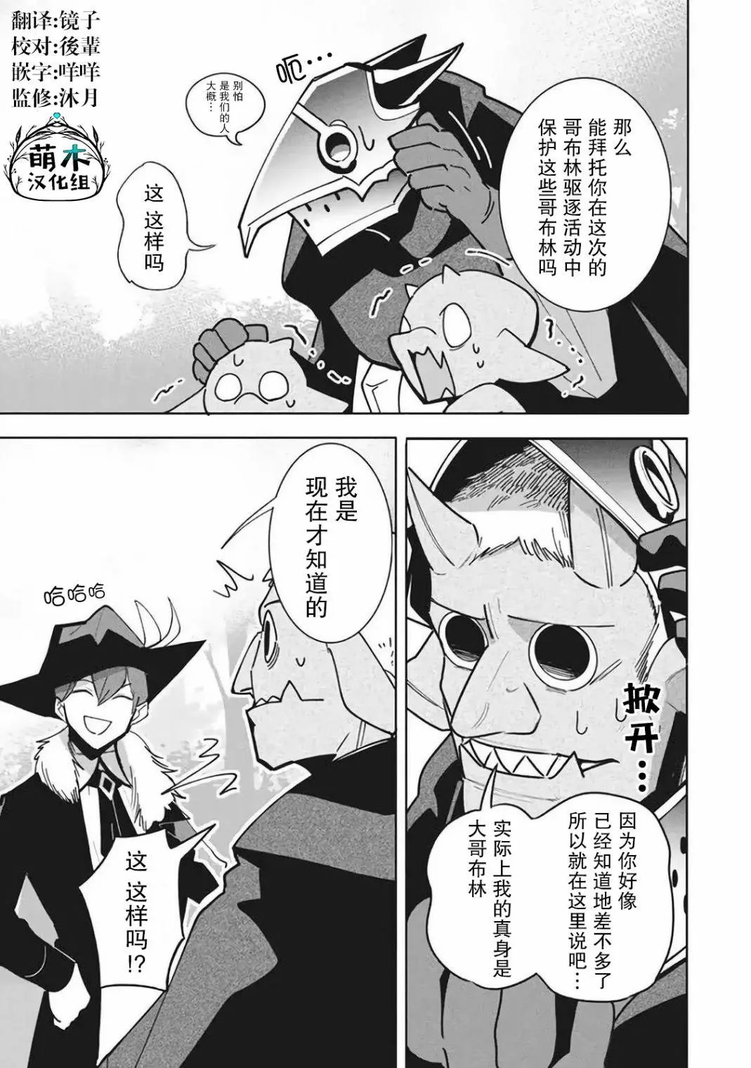 第12.2话
