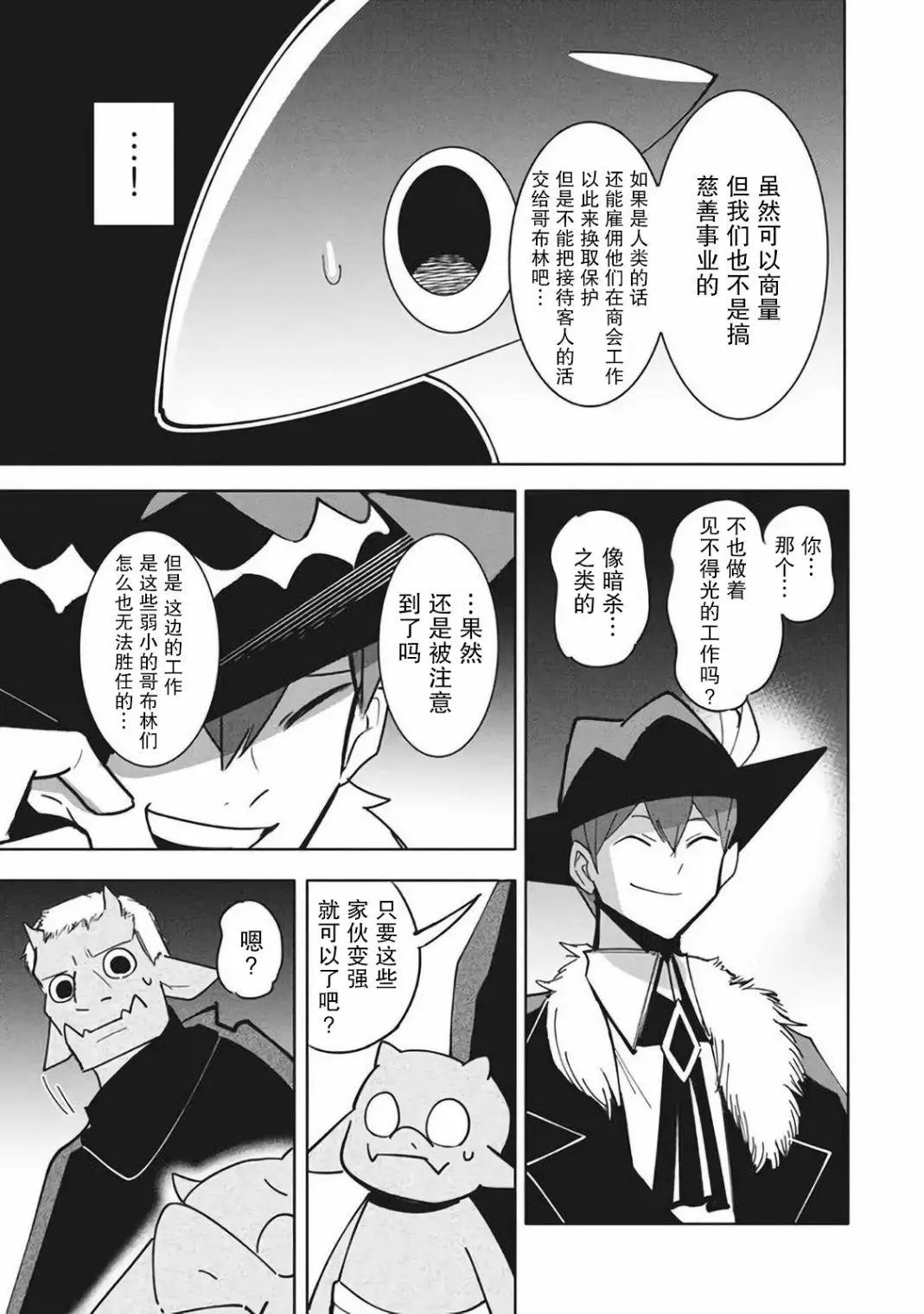 第12.2话