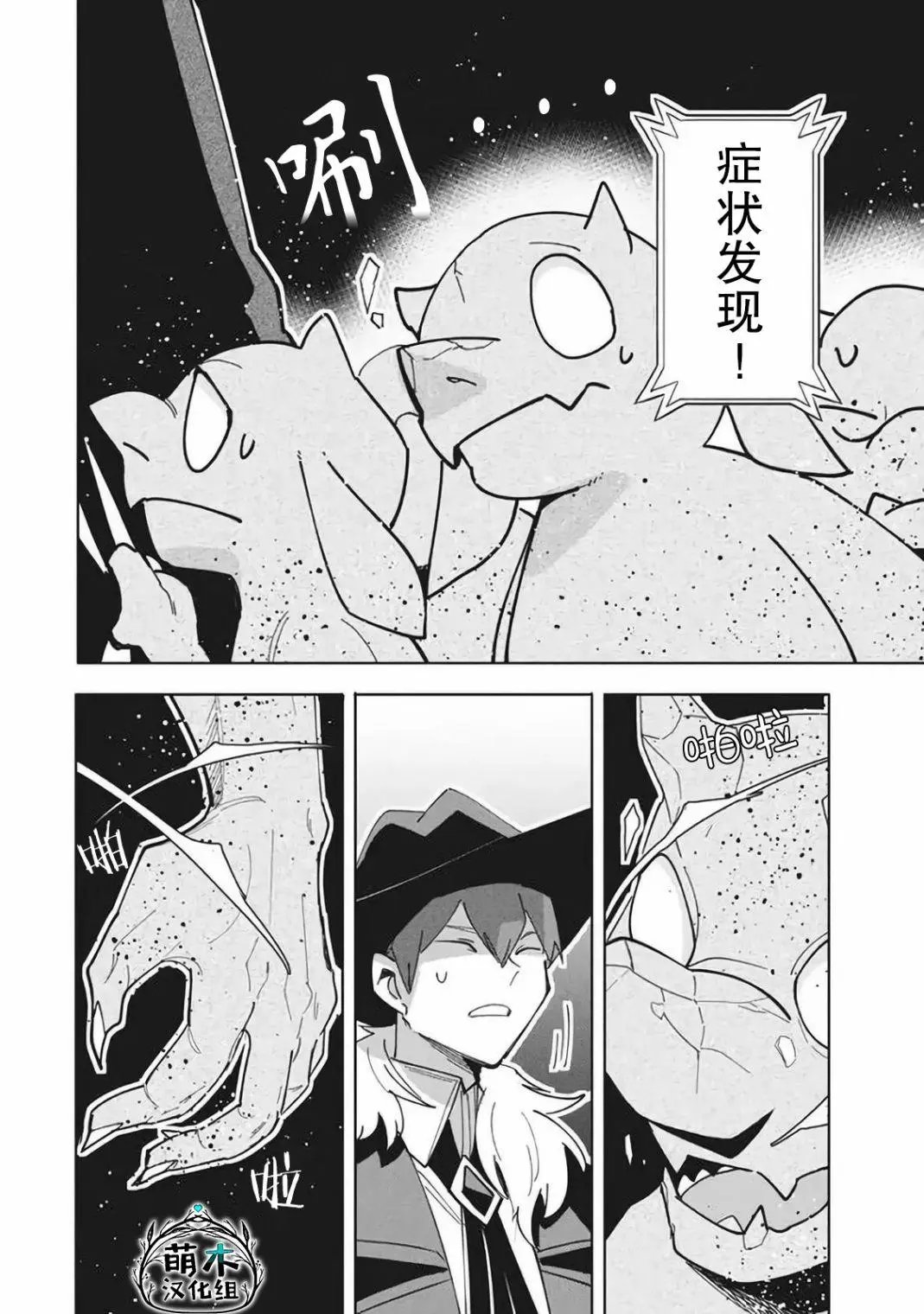 第12.2话