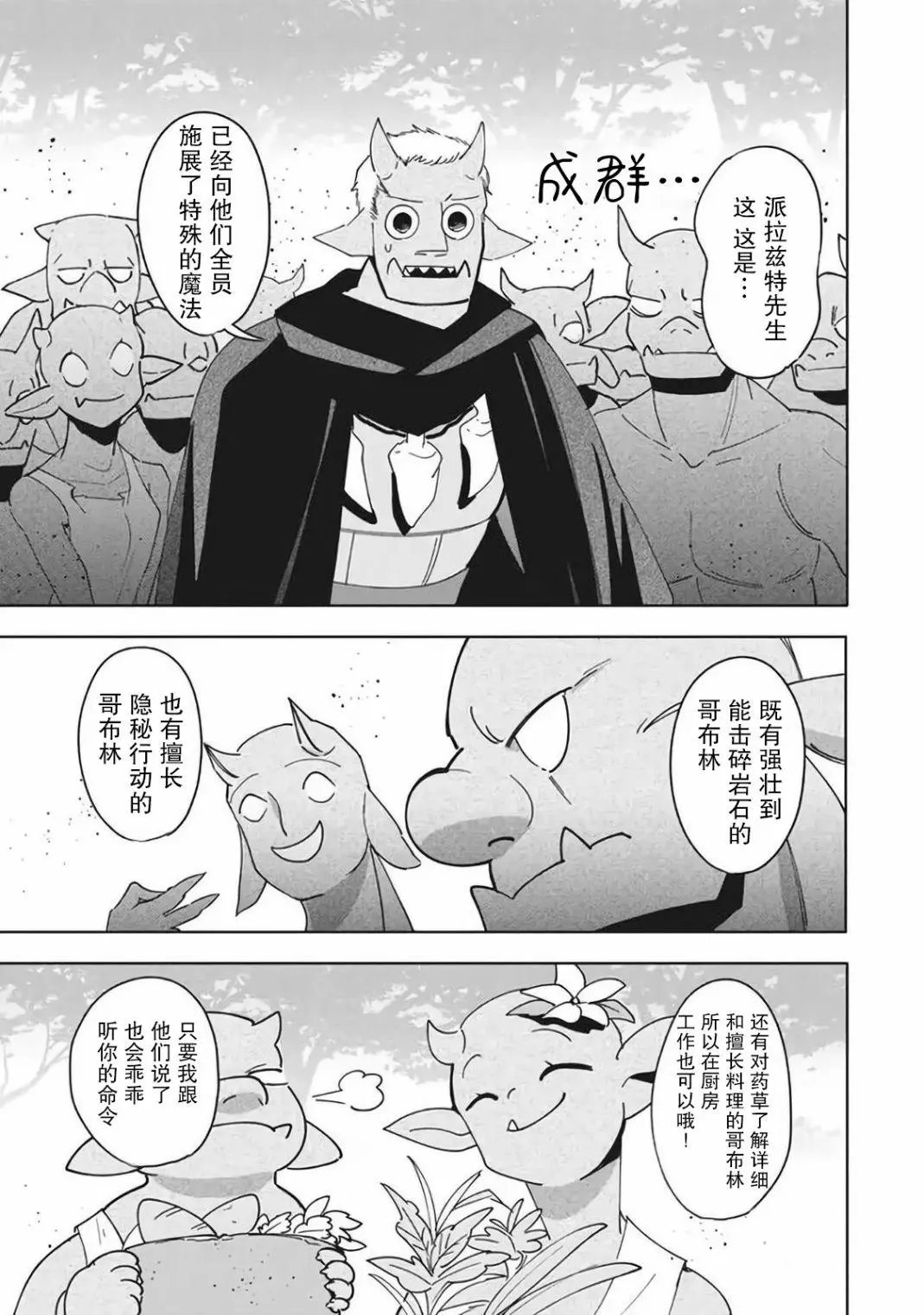 第12.2话