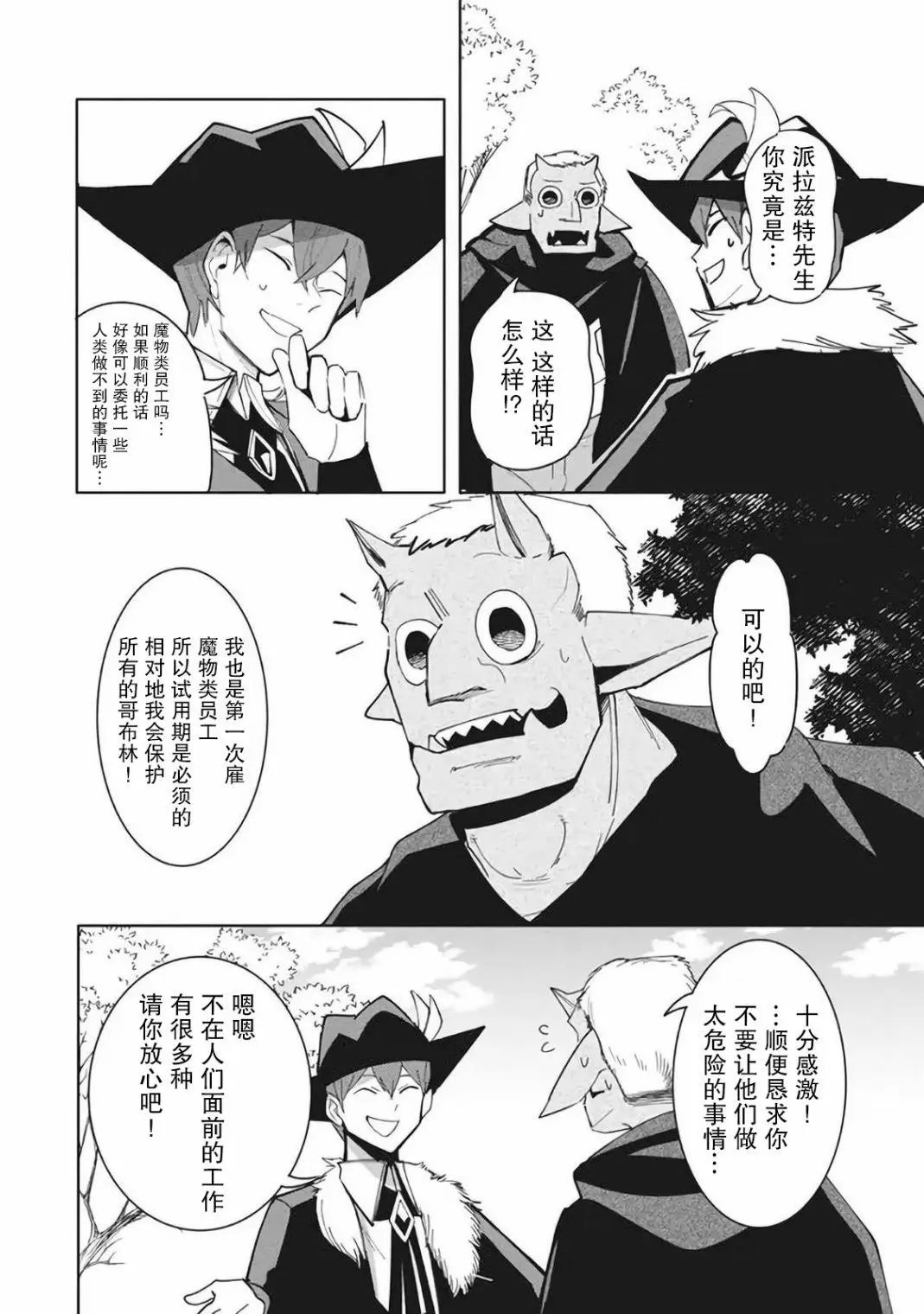 第12.2话