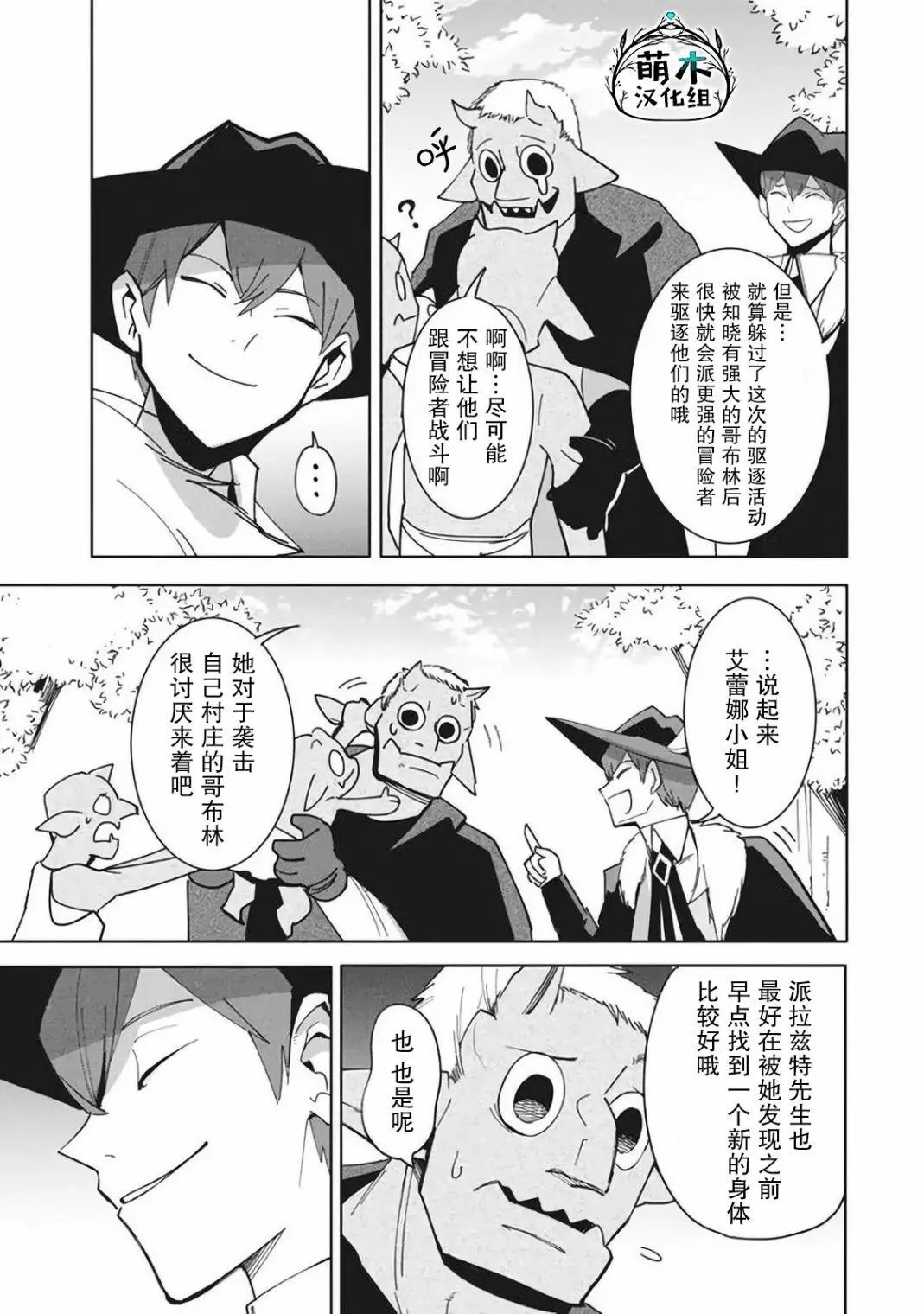 第12.2话