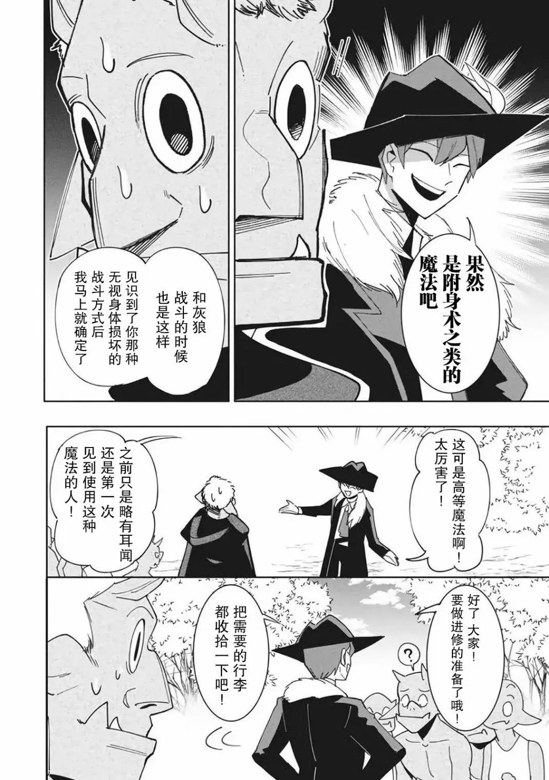 第12.2话