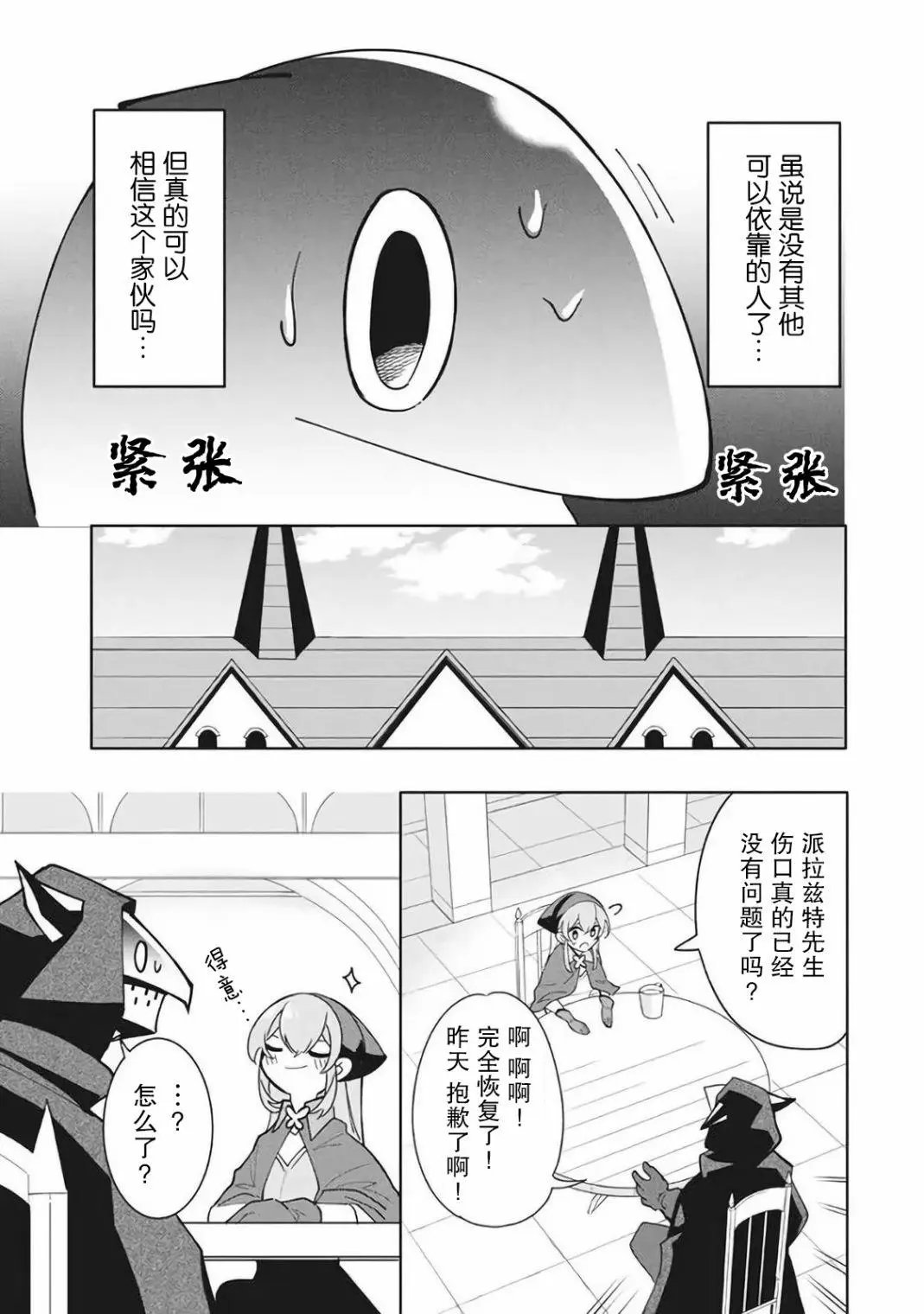 第12.2话