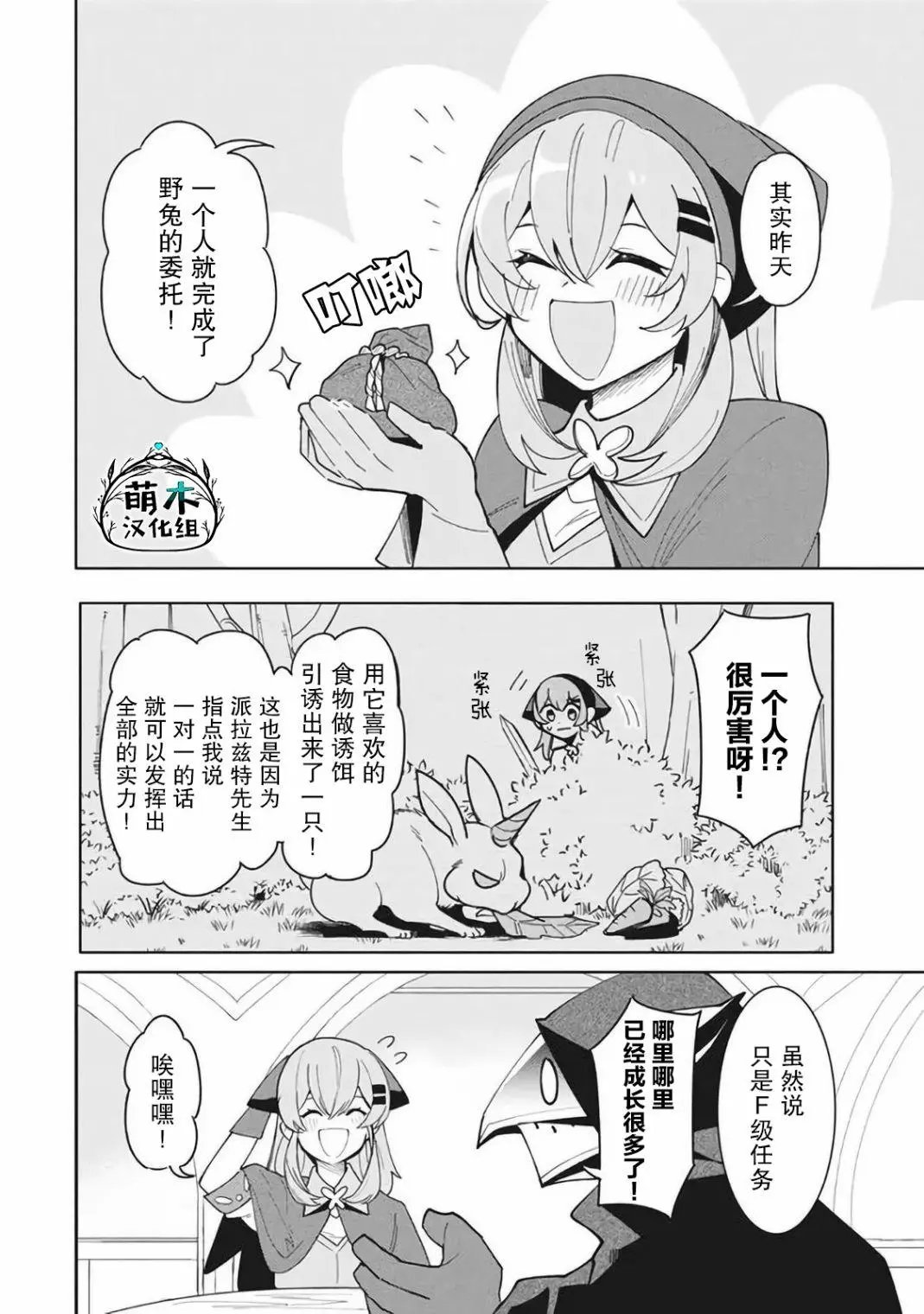第12.2话