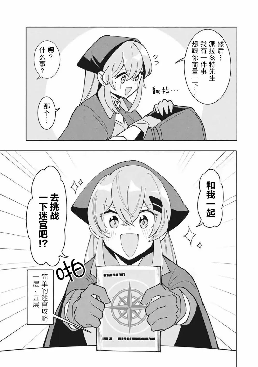 第12.2话