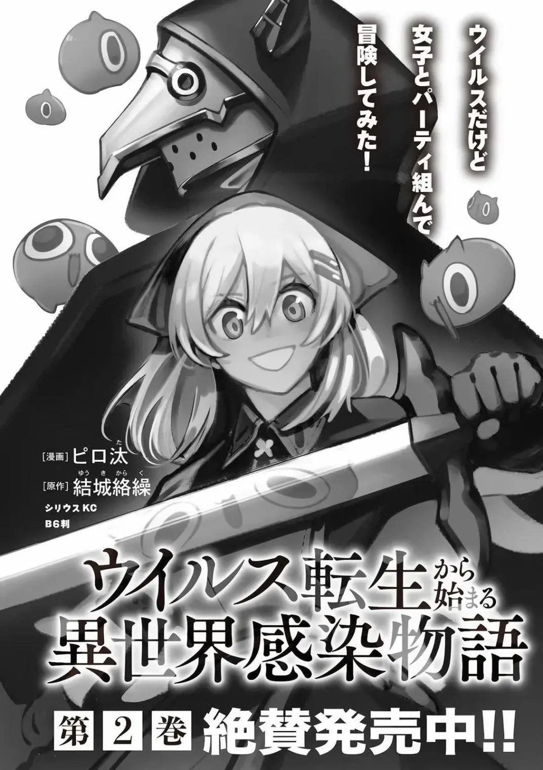 第12.2话