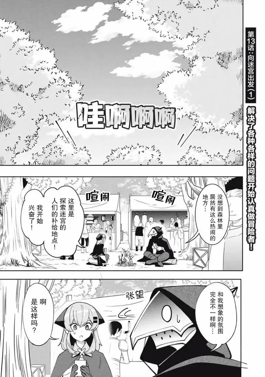 第13.1话