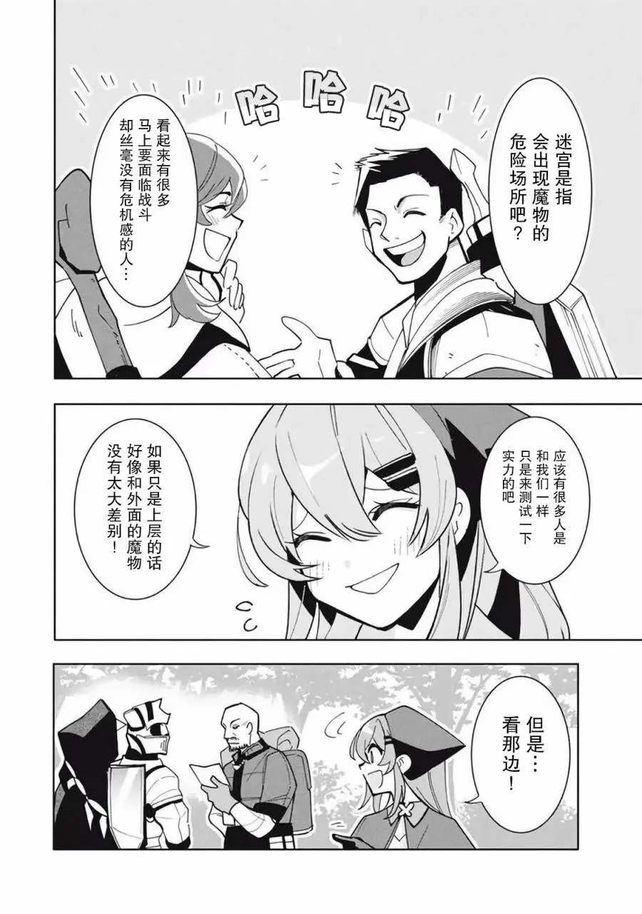 第13.1话