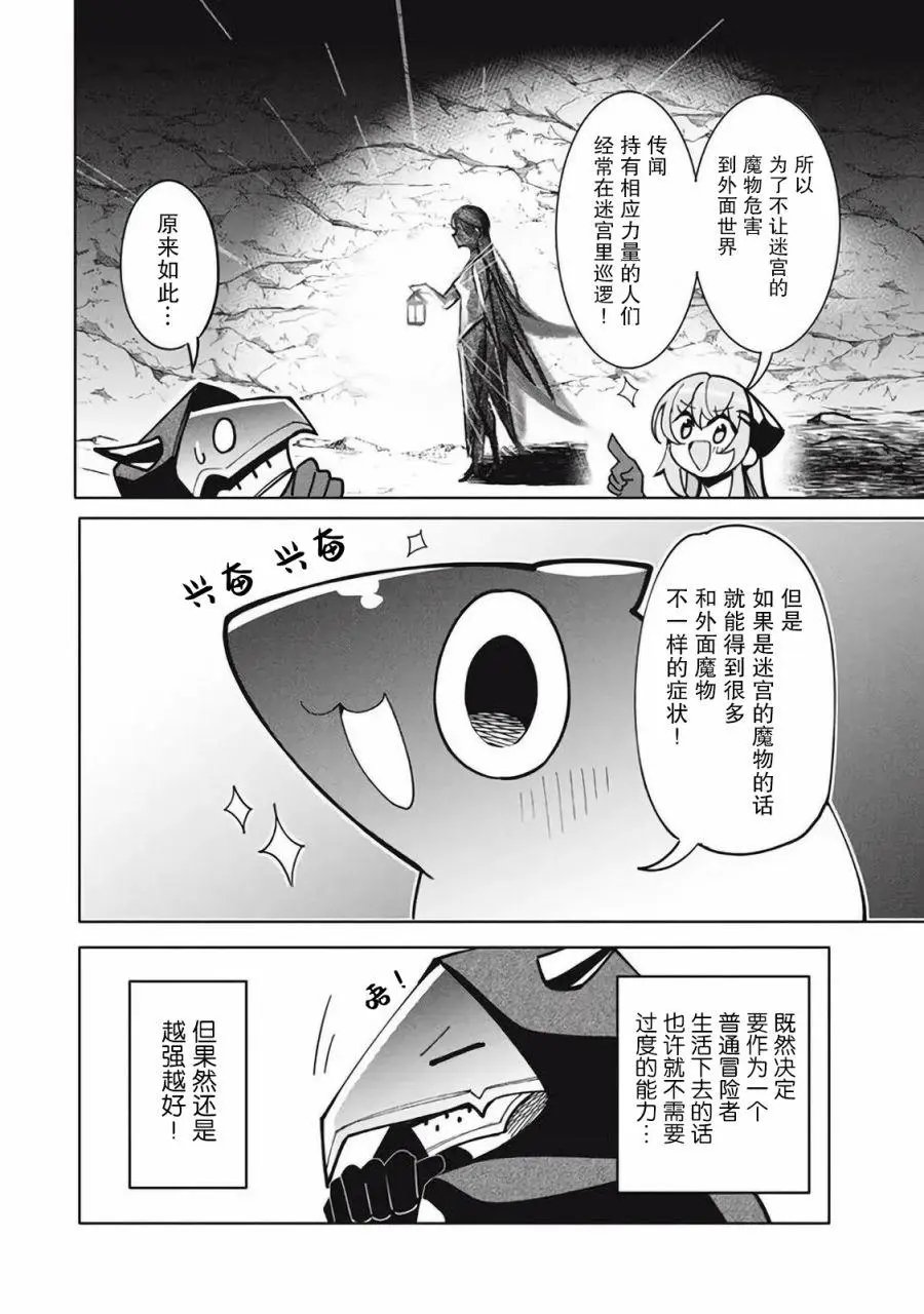 第13.1话