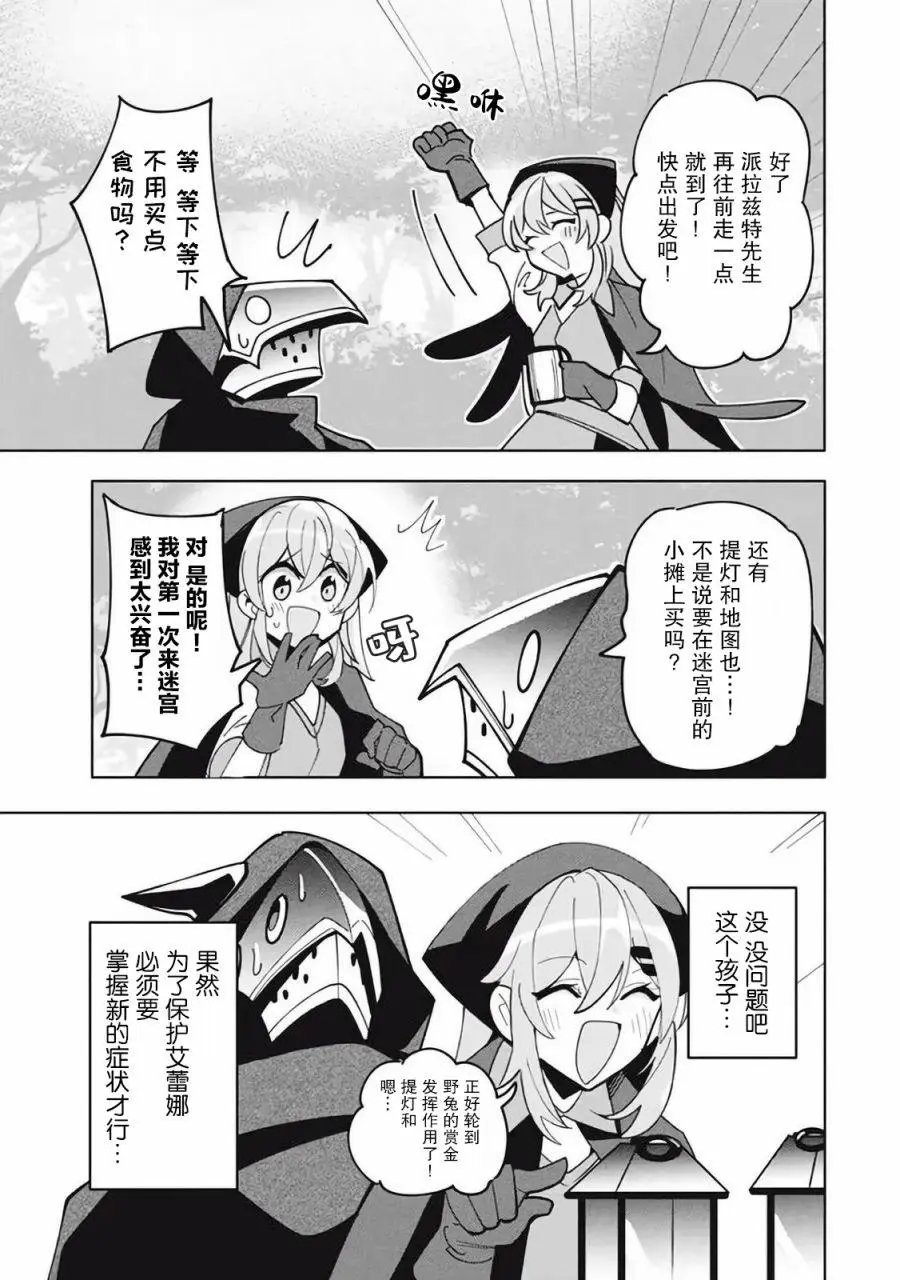 第13.1话