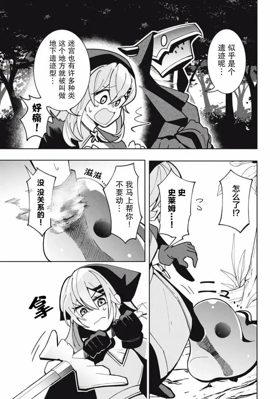 第13.1话