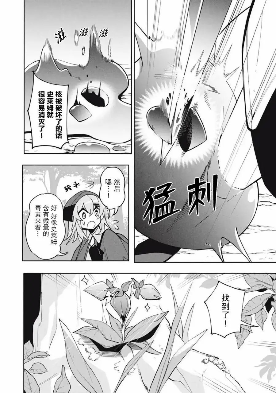 第13.1话