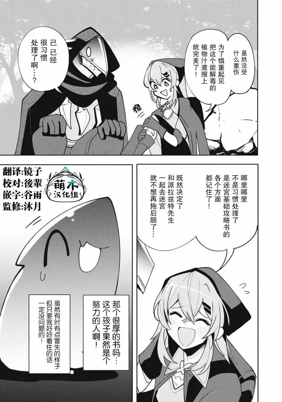 第13.1话