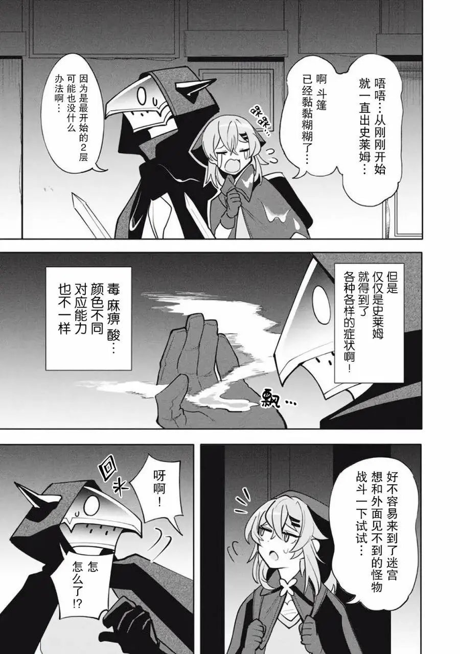 第13.1话