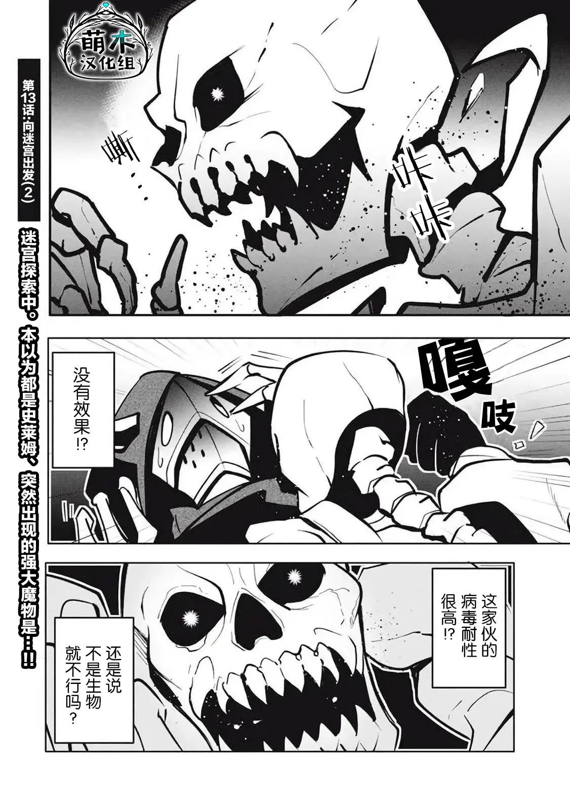 第13.2话