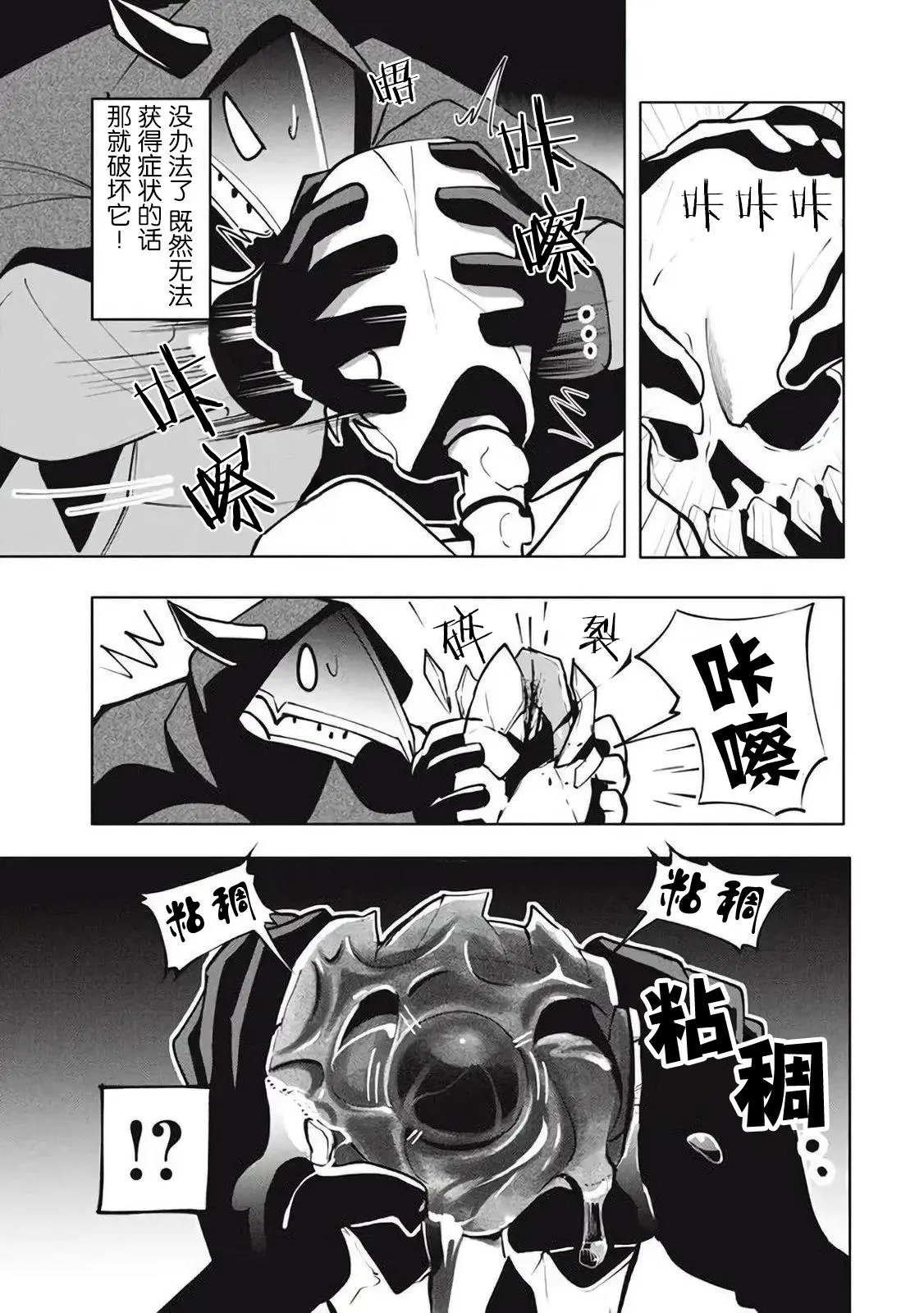 第13.2话