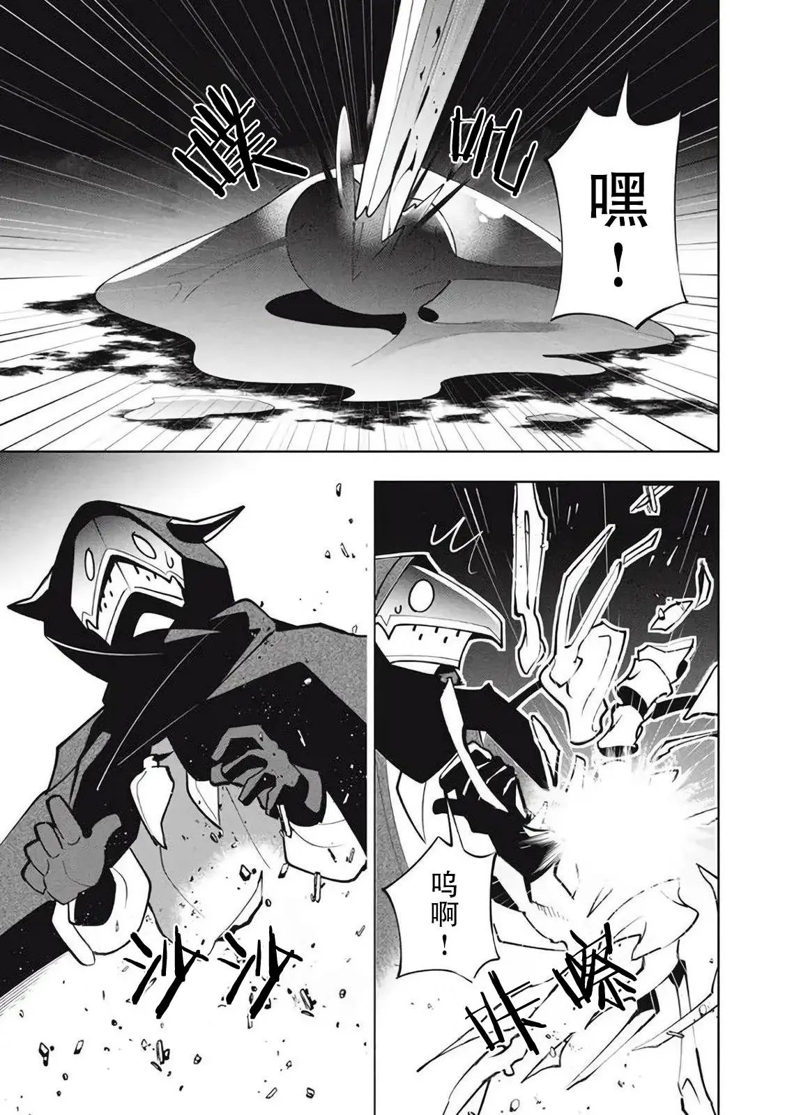 第13.2话