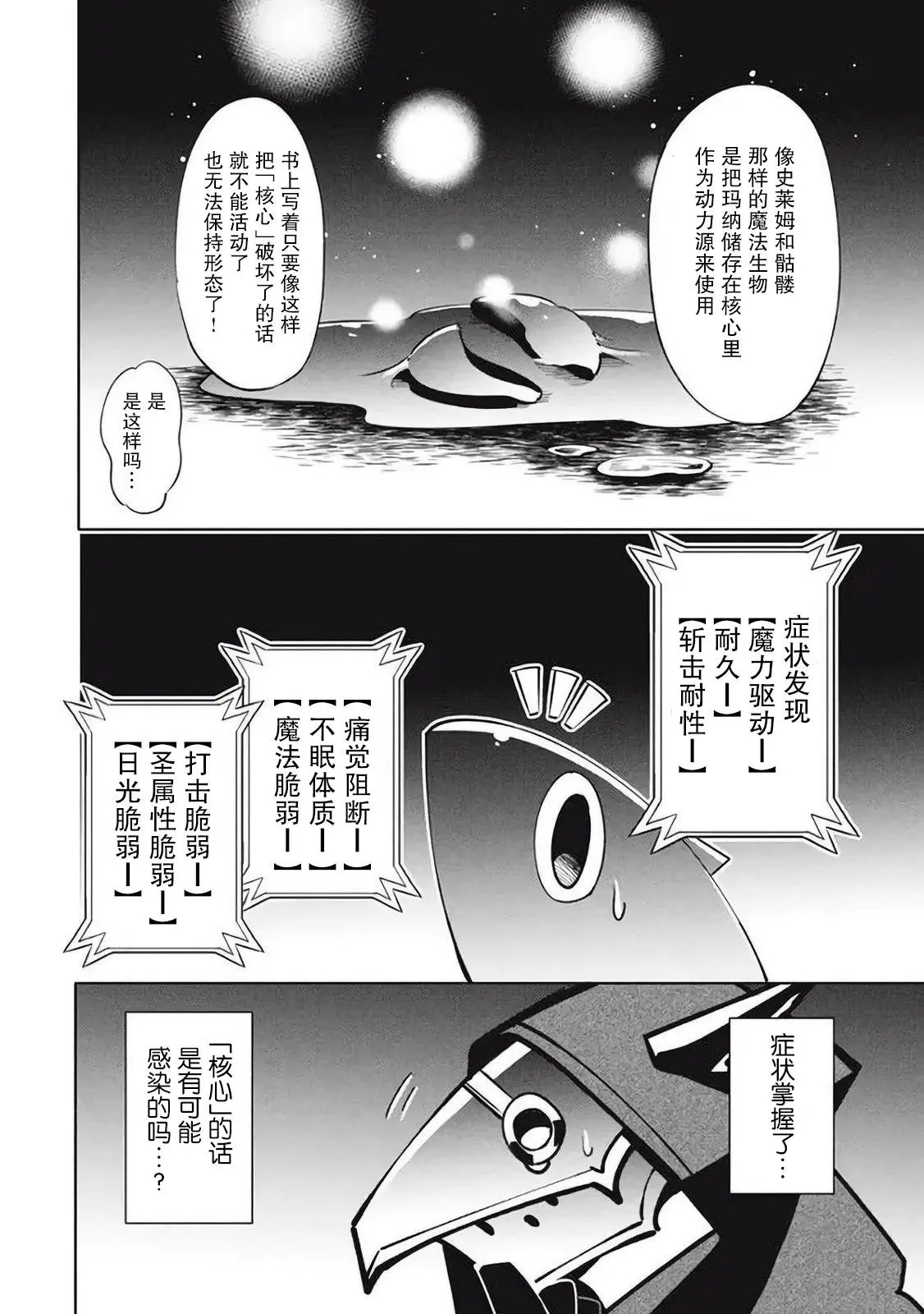 第13.2话