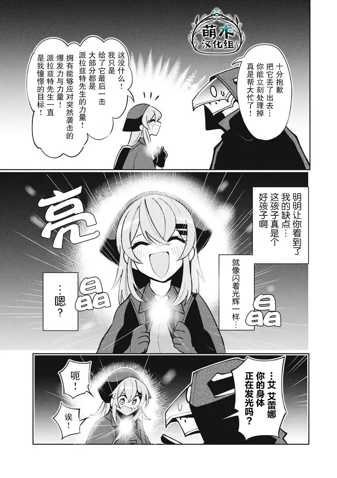 第13.2话