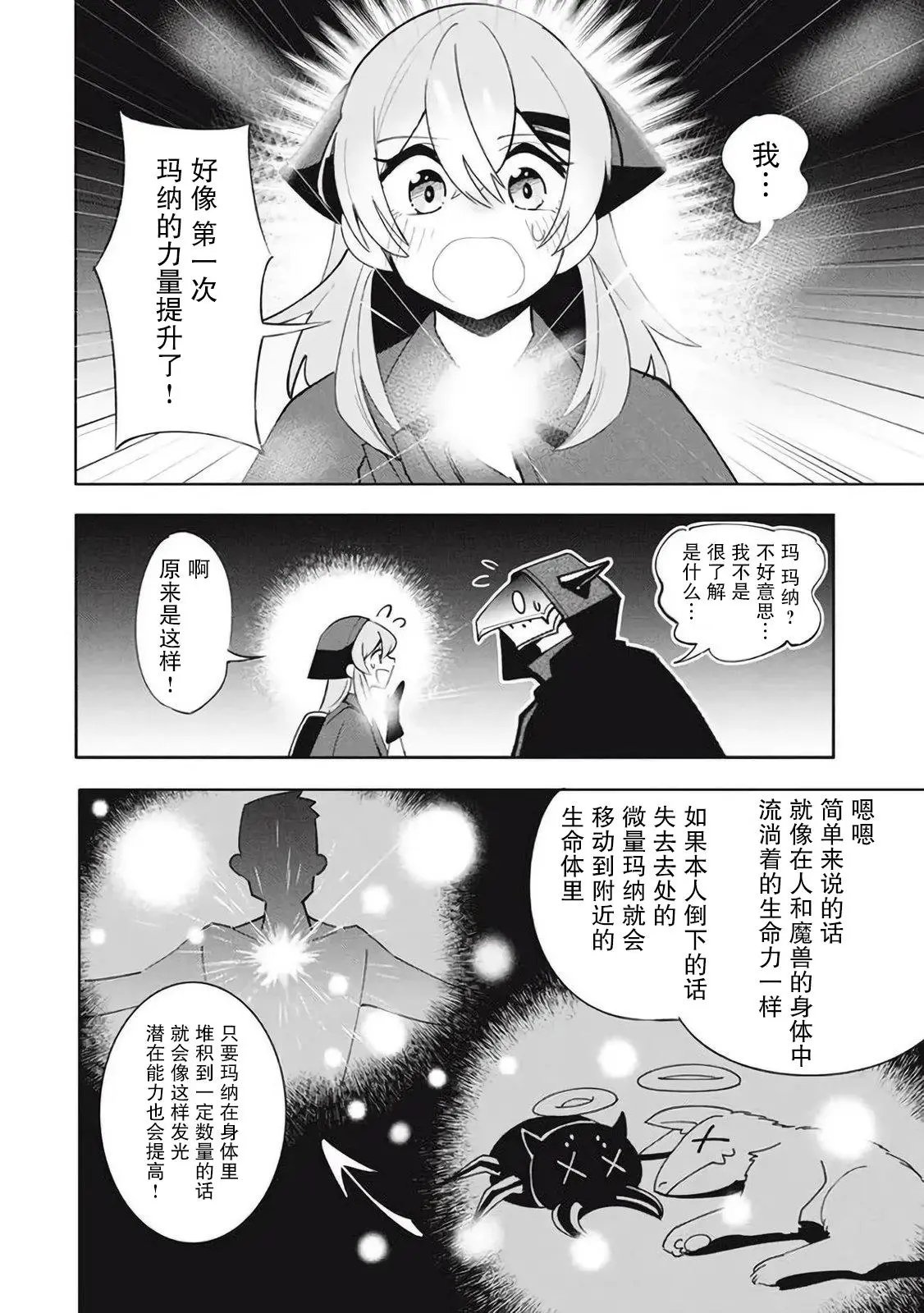 第13.2话
