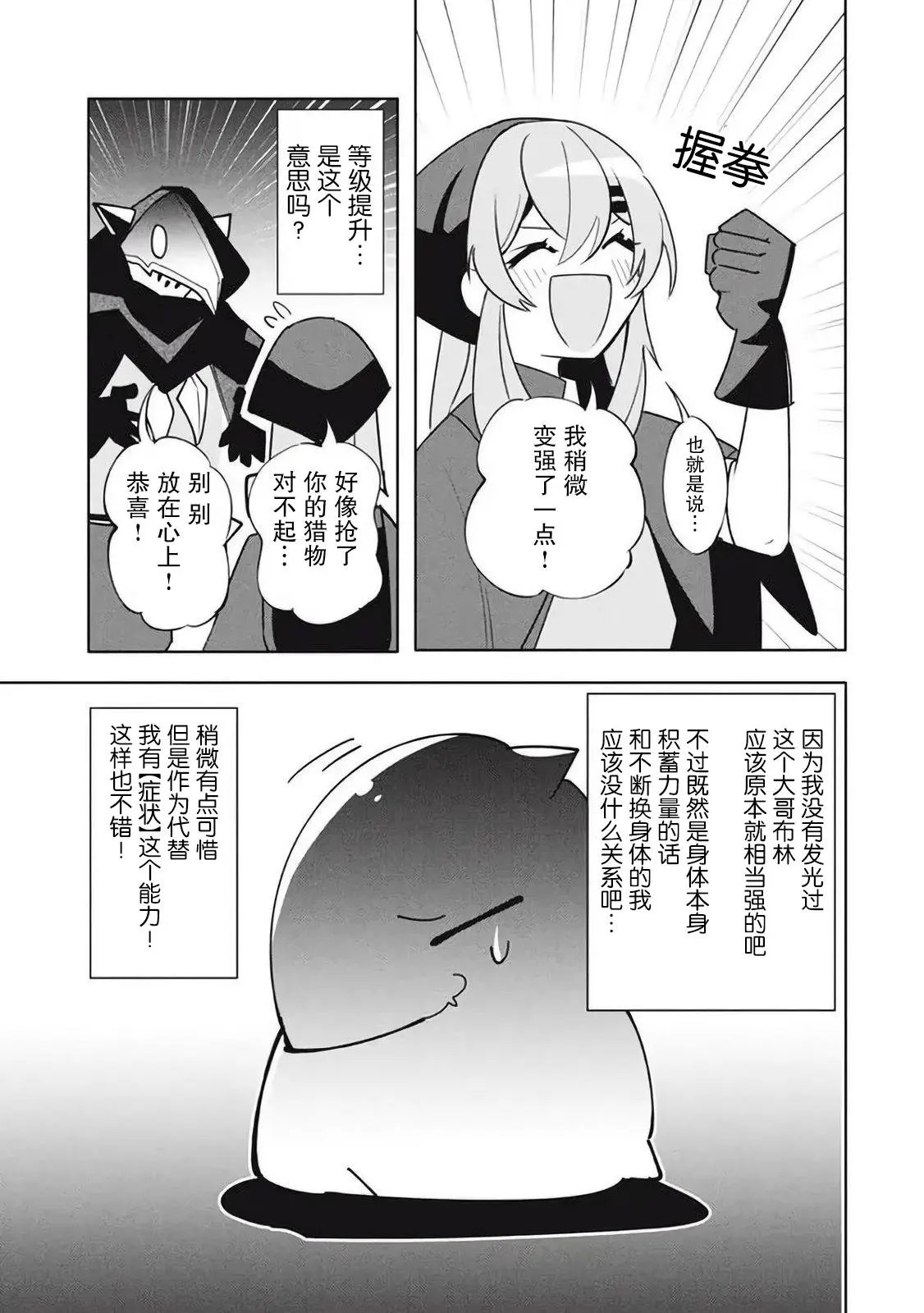 第13.2话