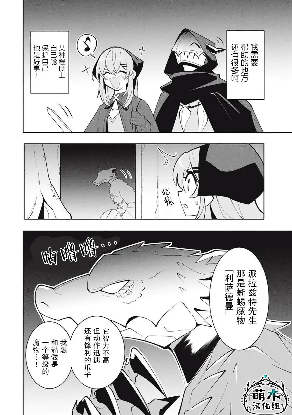 第13.2话