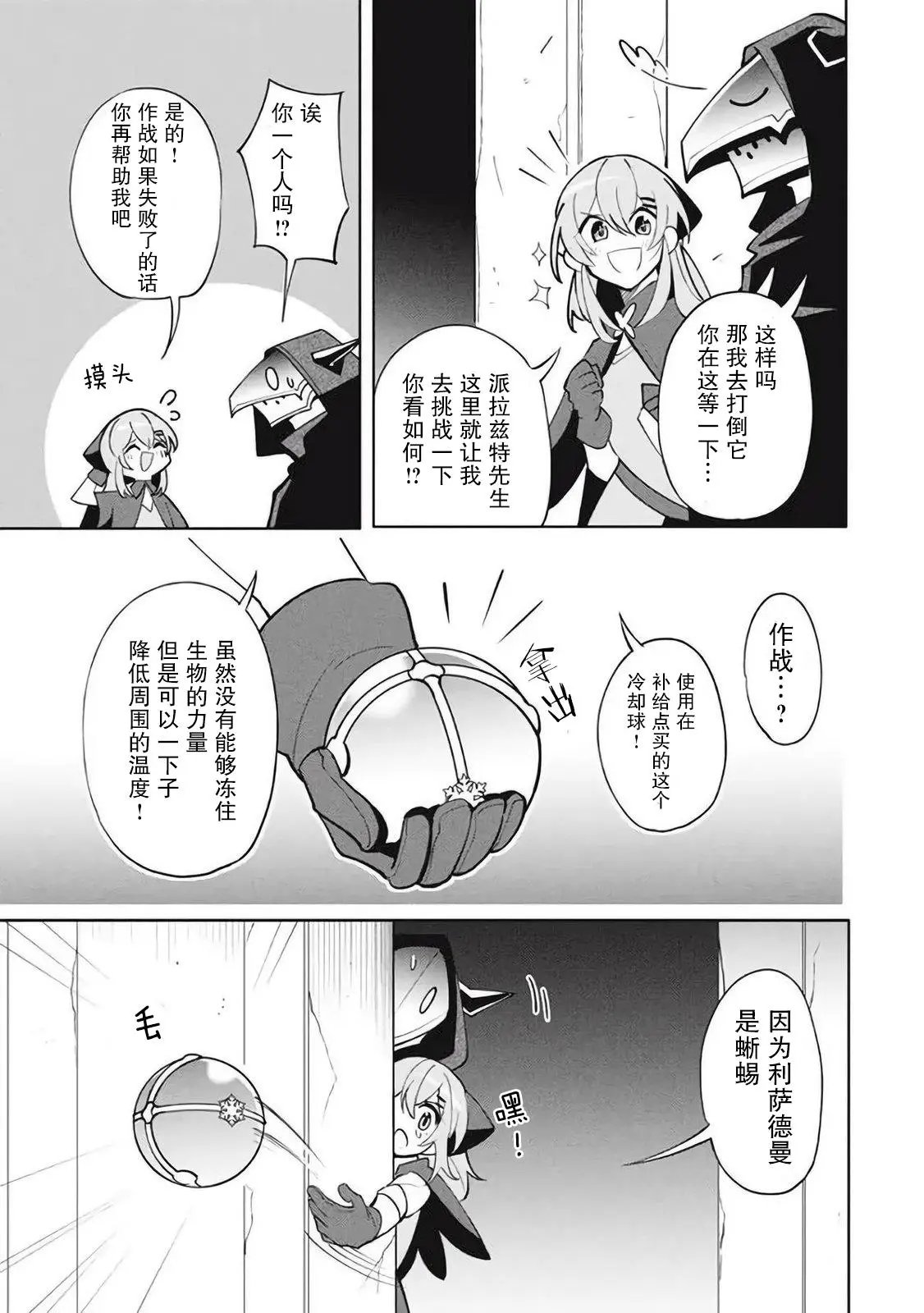 第13.2话