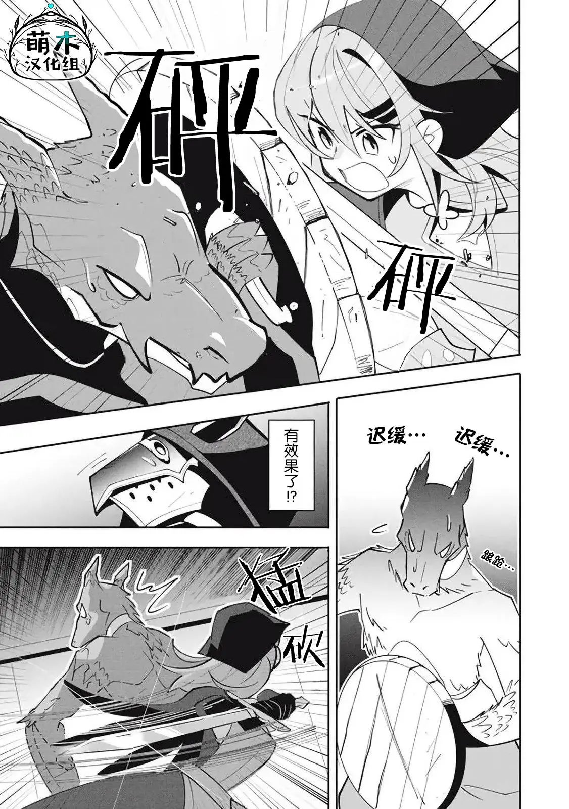 第13.2话