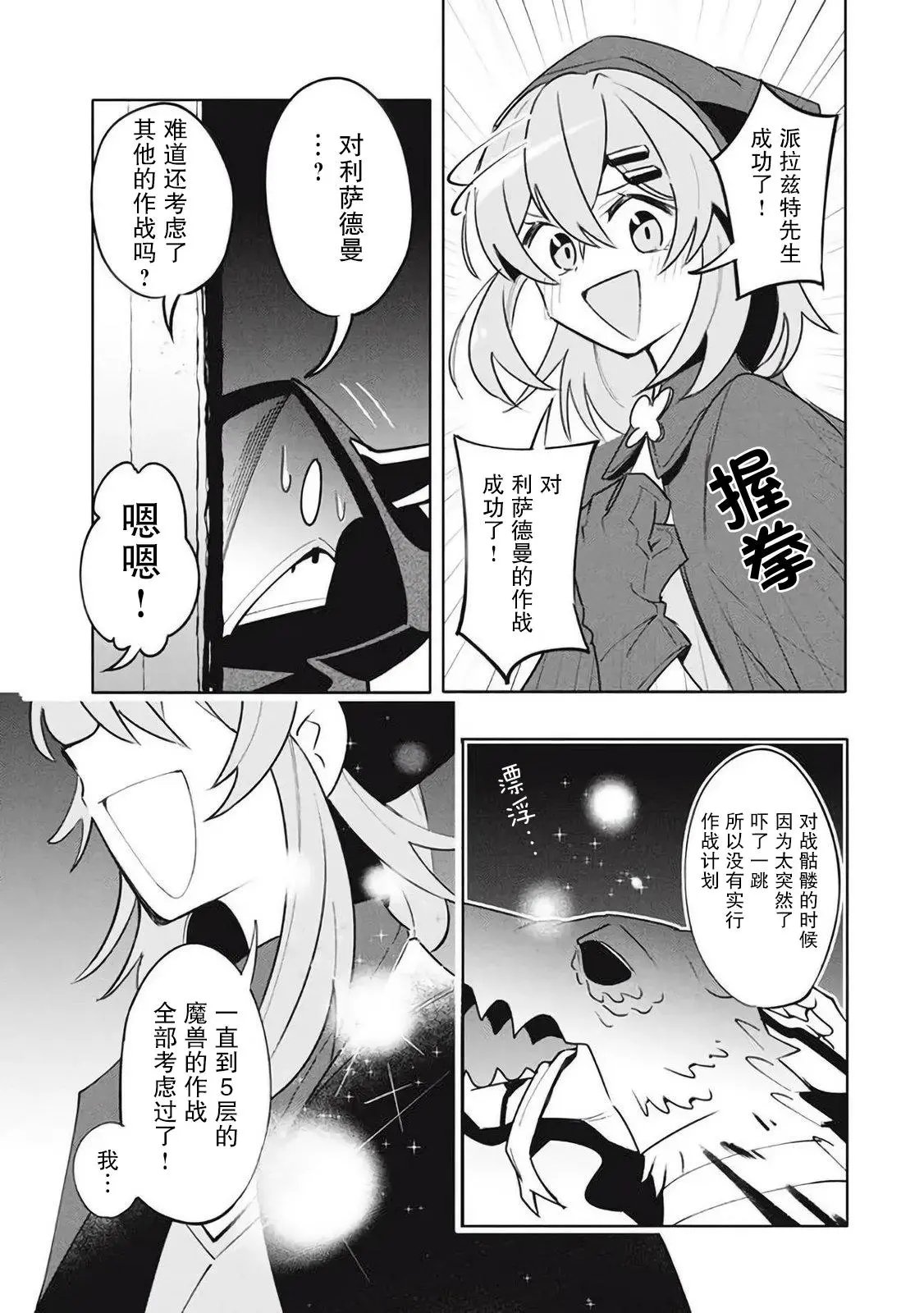 第13.2话