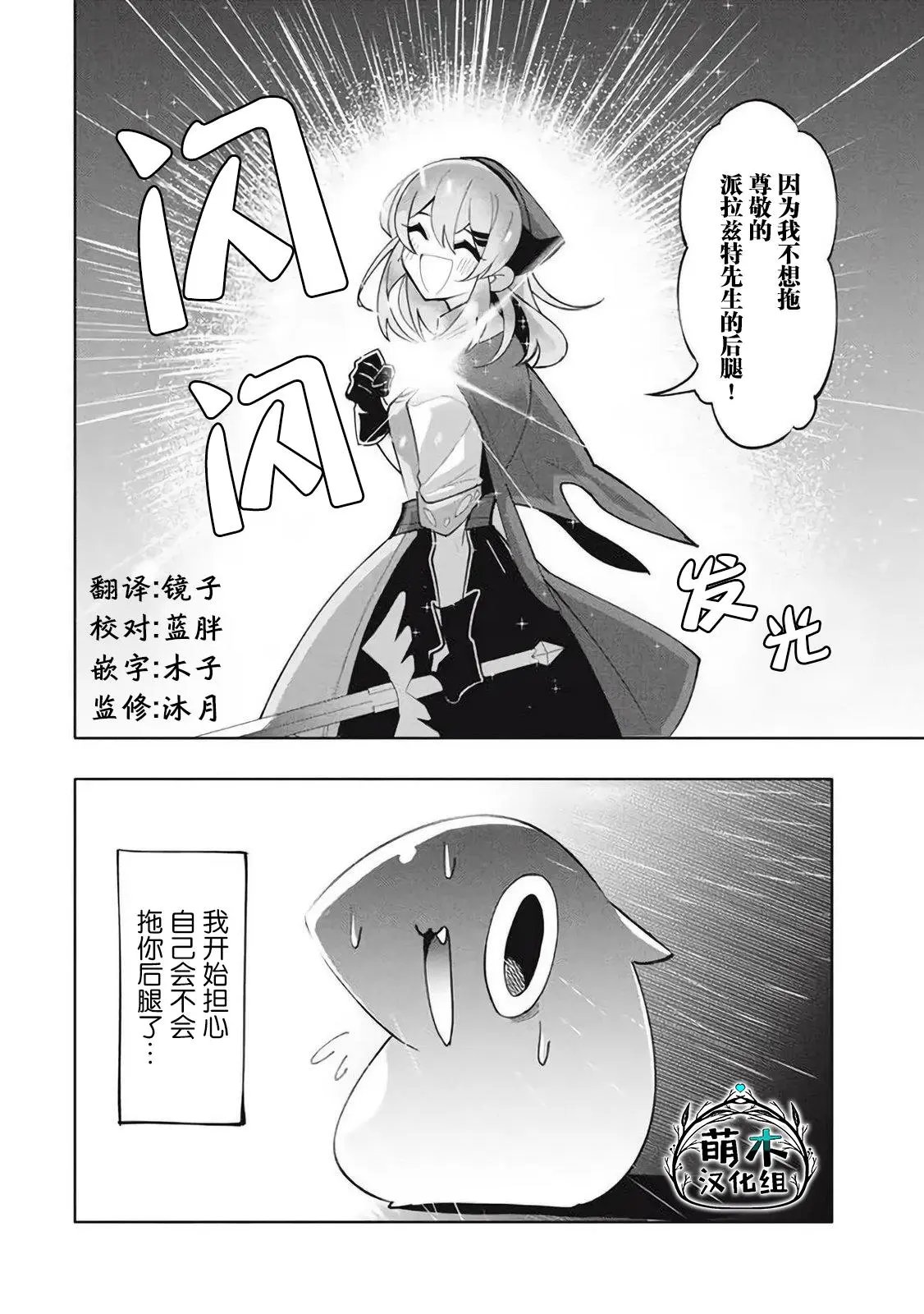 第13.2话
