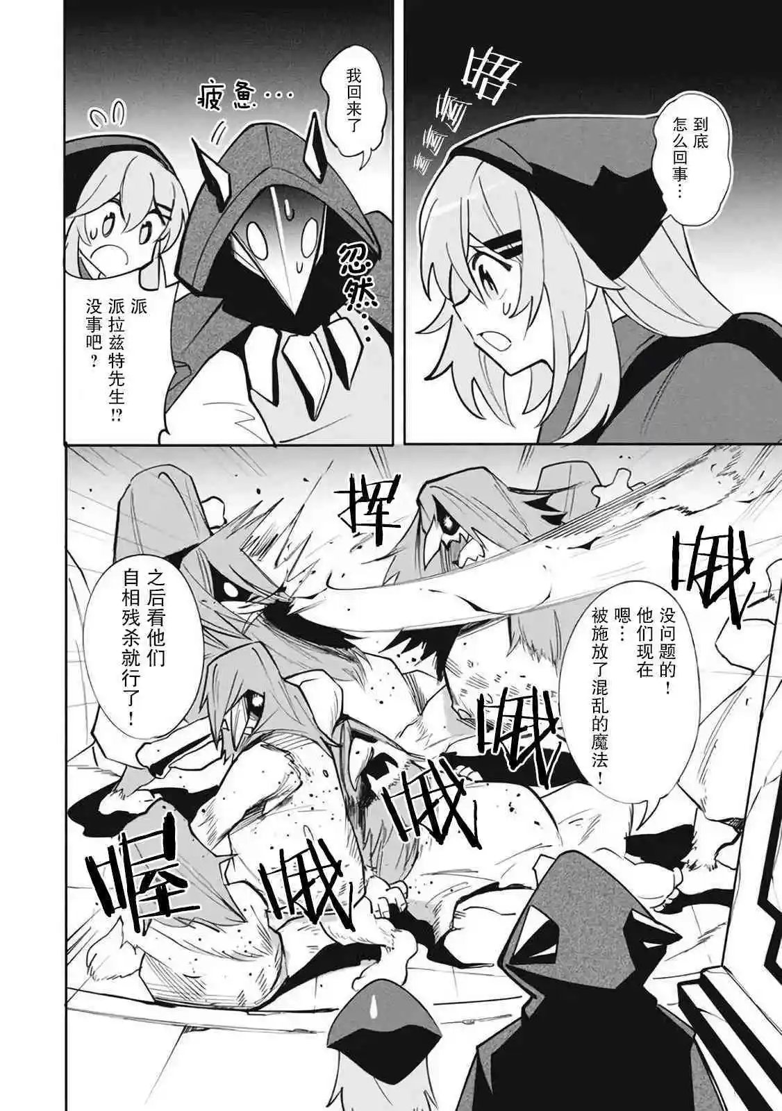 第14话